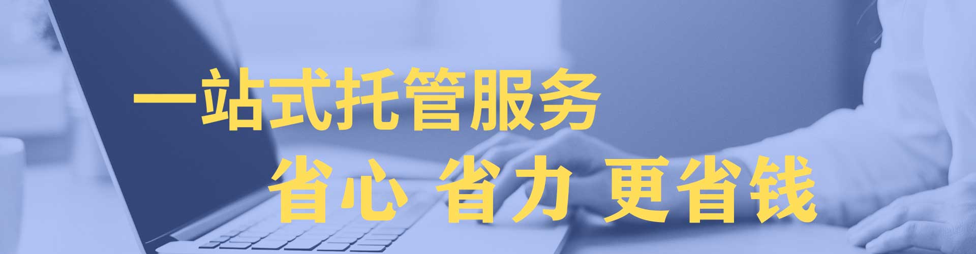 北海百度竞价开户